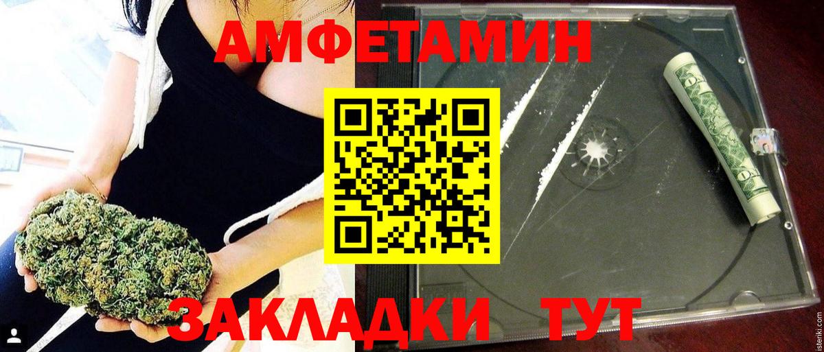 Amphetamine Premium Лабытнанги