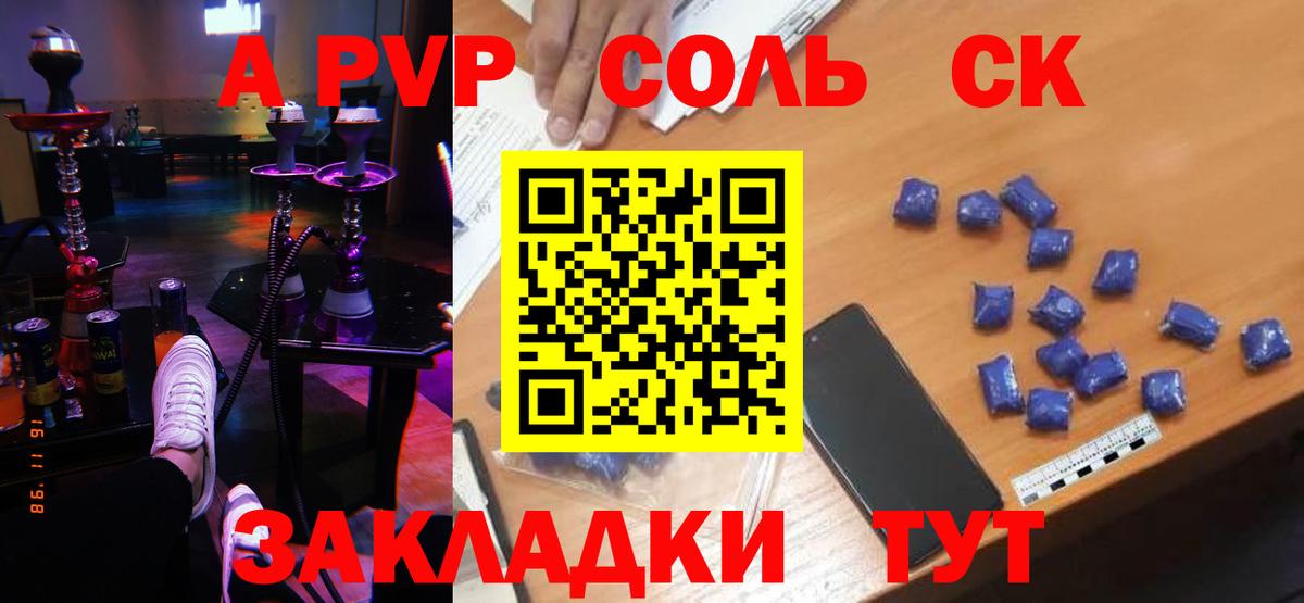 A-PVP СК Лабытнанги