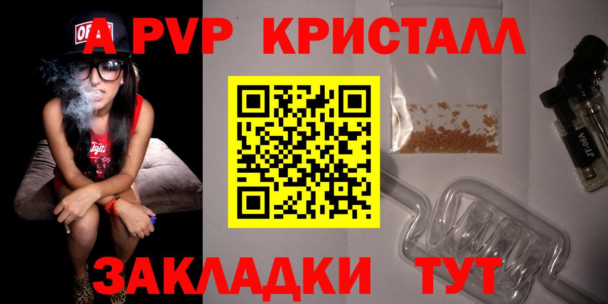 Лабытнанги  Альфа ПВП СК  Вход с VPN  APVP мука 
