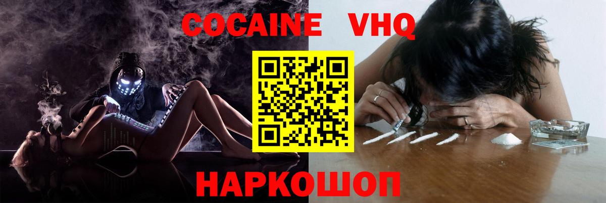 Cocaine 99% Лабытнанги