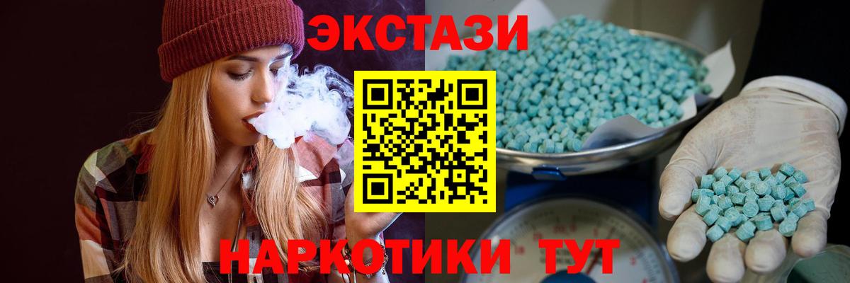 Лабытнанги  Экстази  Вход с VPN  Ecstasy круглые  omg зеркало  Экстази Cube 