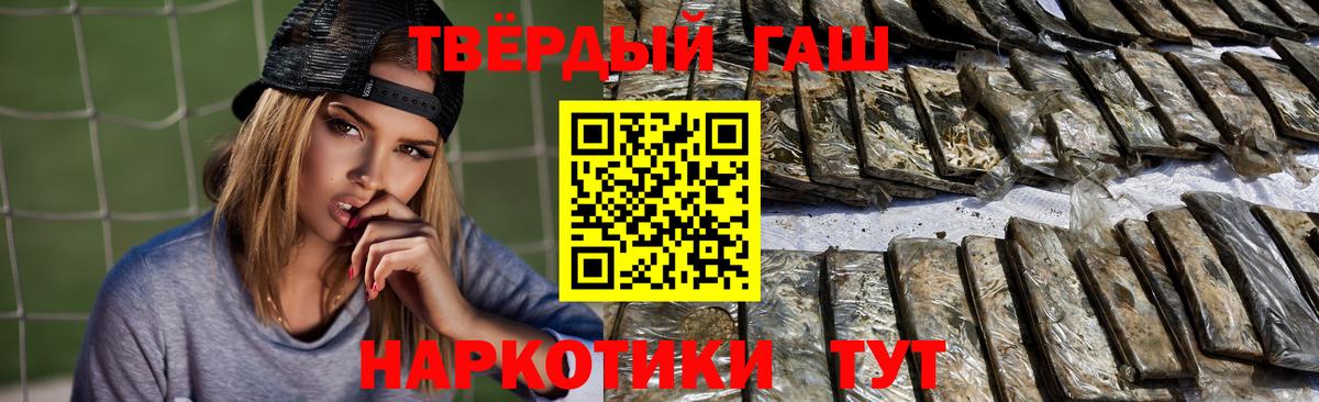 ГАШИШ индика сатива  Гашиш гарик  Гашиш  Лабытнанги  Вход с VPN 