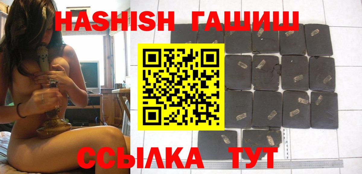 ГАШИШ убойный Лабытнанги