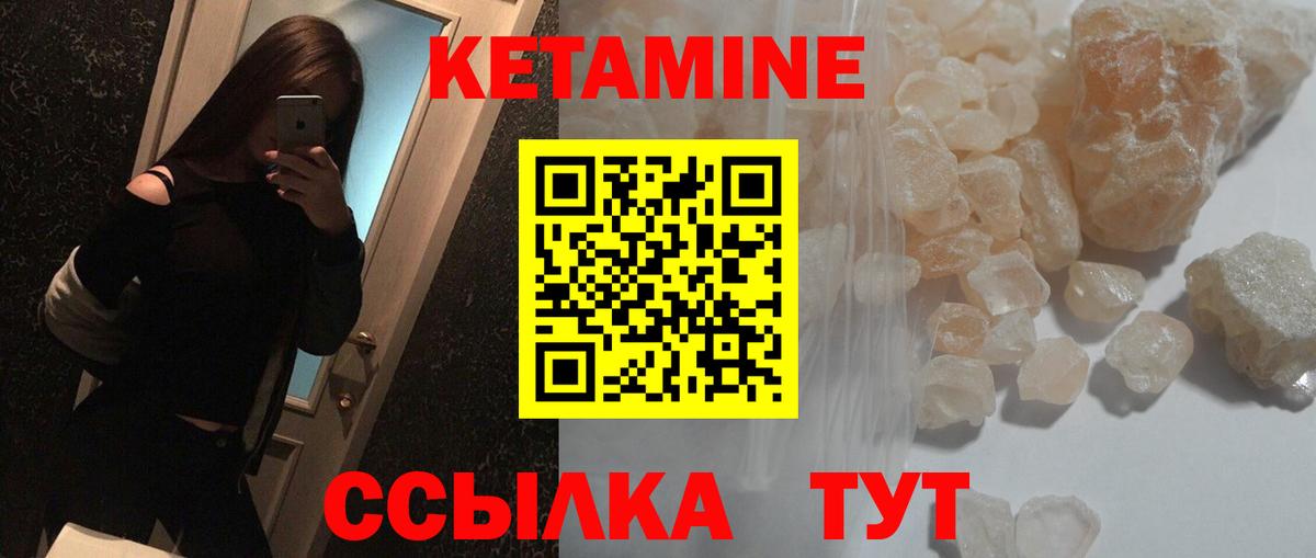 Лабытнанги  КЕТАМИН ketamine  Вход с VPN 