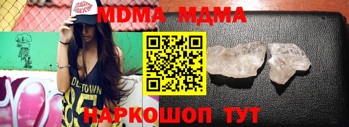 Лабытнанги  MDMA молли  Вход с VPN  MDMA  MDMA Molly 