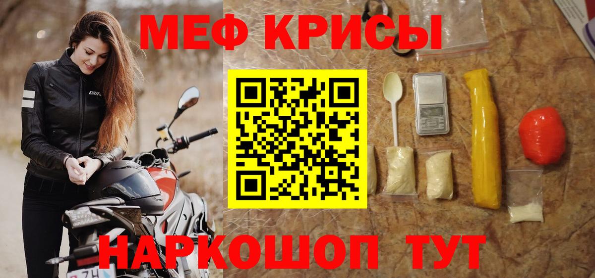 Мефедрон кристаллы  Меф  Лабытнанги  Вход с VPN  Меф мяу мяу 