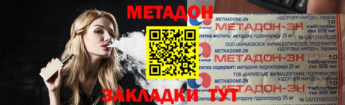 МЕТАДОН methadone Лабытнанги