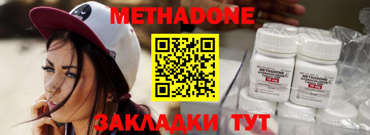 Метадон кристалл  Вход с VPN  kraken ССЫЛКА  Лабытнанги 