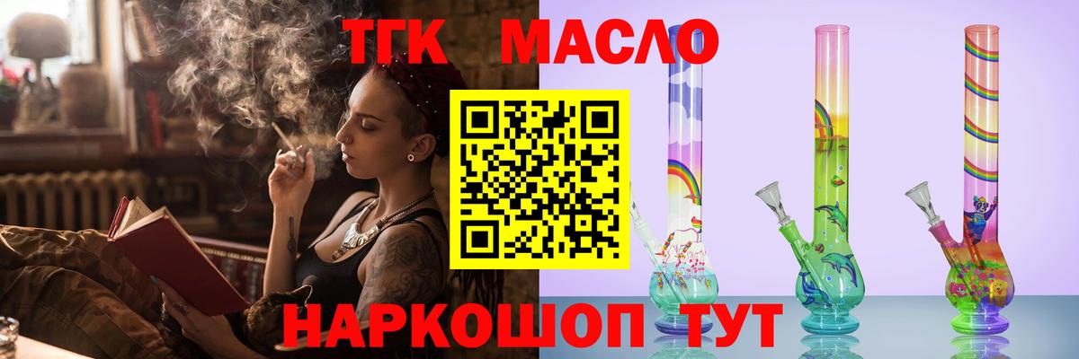 Дистиллят ТГК вейп с тгк  Вход с VPN  Дистиллят ТГК THC oil  Лабытнанги 