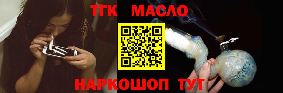 Дистиллят ТГК концентрат Лабытнанги